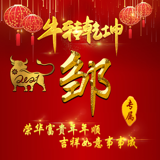 百度集好运你好牛怎么得