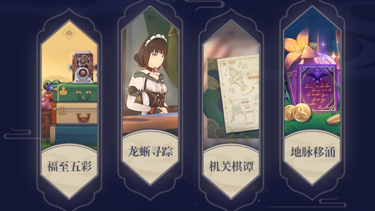 原神地脉之花要怎么开（原神地脉奖励最高是多少）