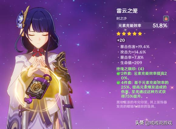 原神雷云祭坛怎么走（原神试胆大会有多少原石）