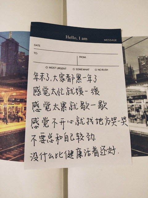 2020国庆节加班心情句子