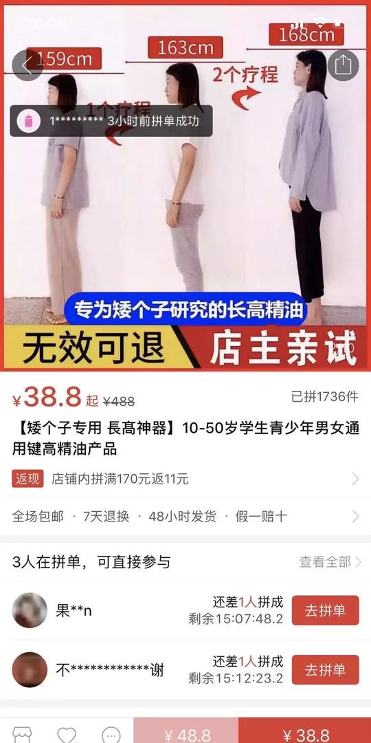 一张抖音截图，测测你的信息分析能力，看你能不能进腾讯