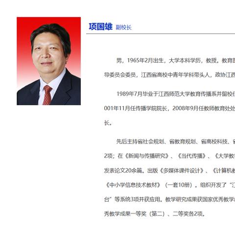 江西师范大学，河南师范大学哪个比较好，山东？