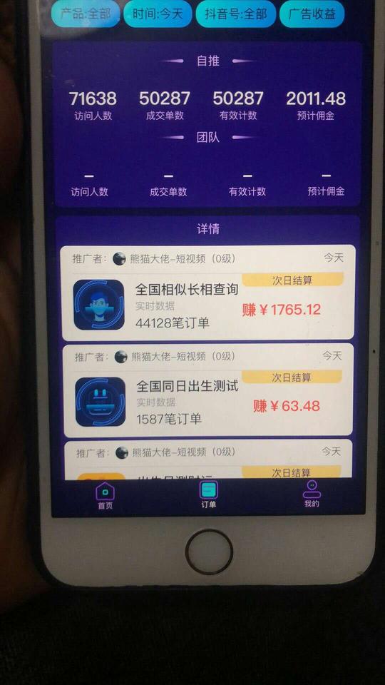 抖音怎么赚钱？抖音小程序是怎么变现的？(已解答)
