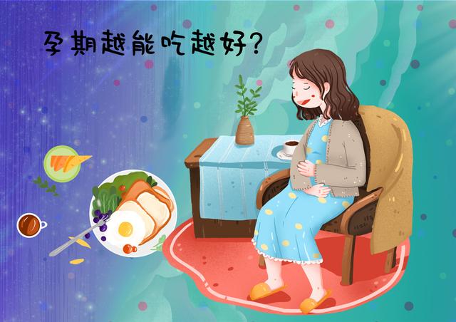 孕期各阶段宝妈的饮食都有哪些原则