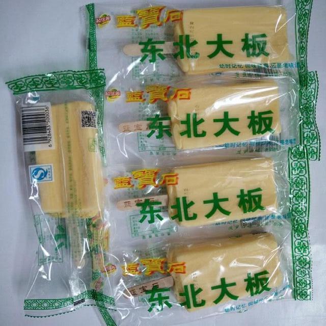 夏天的第一个冰淇淋转账图片