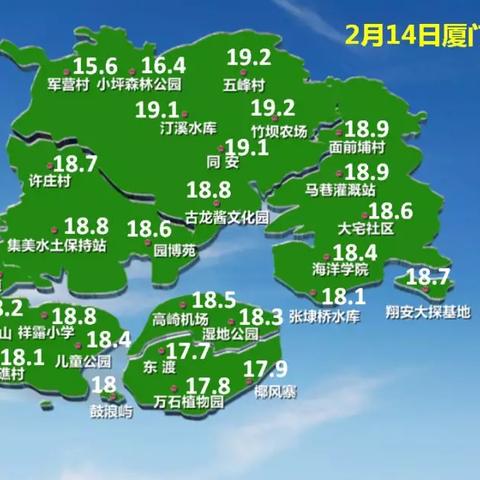 厦门市二月份温度多少