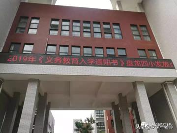 武汉市盘龙城小学怎么样