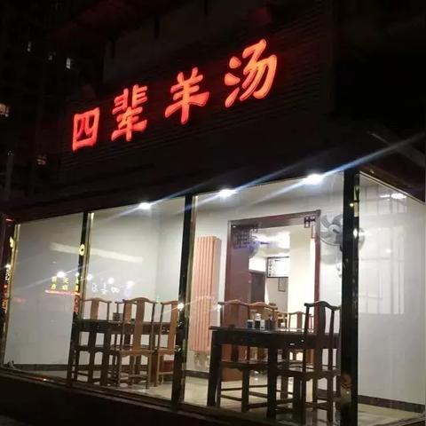 【天津大有羊汤】相关长尾关键词有哪些