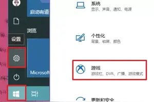 win10系统玩传奇技能键设置