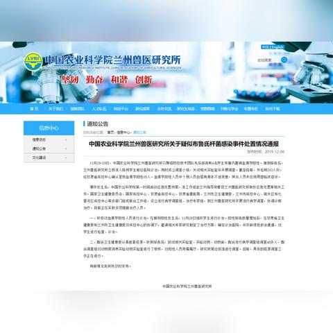 兰州市哪个地方能做布病