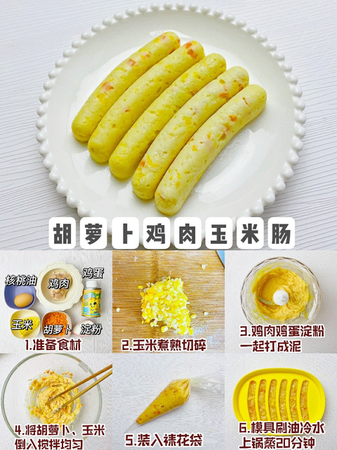 婴儿肉泥食谱推荐