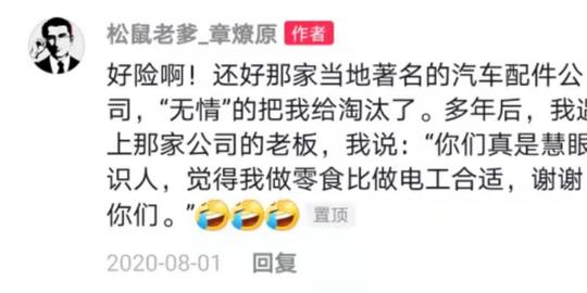 安徽70后大叔，创业失败27次，从摆地摊到身价超百亿，他凭啥