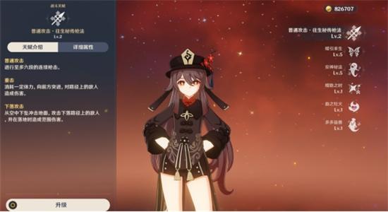 原神胡桃怎么把帽子卡掉（原神胡桃为什么玩蒸发不玩融化）