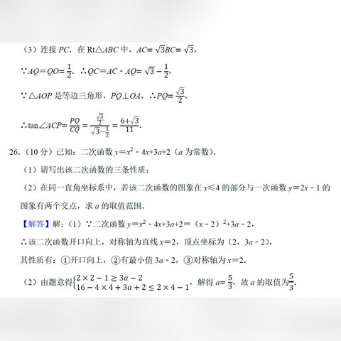 南通市中考各门分数多少