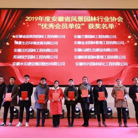 合肥市有多少个园林公司