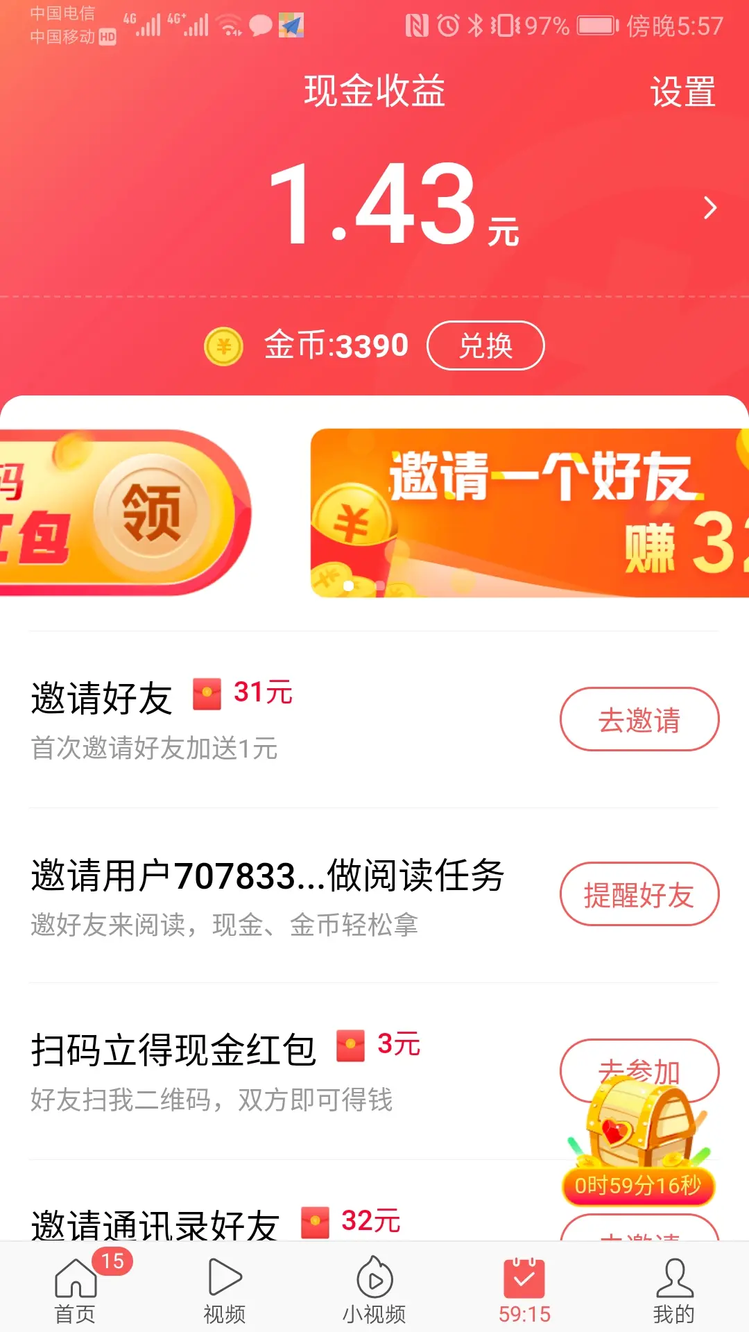 轻阅怎么付费阅读 轻阅怎么付费听书