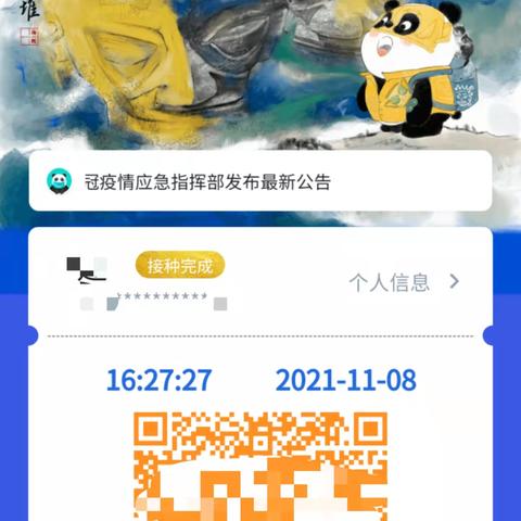 成都封控期间银行正常营业吗？