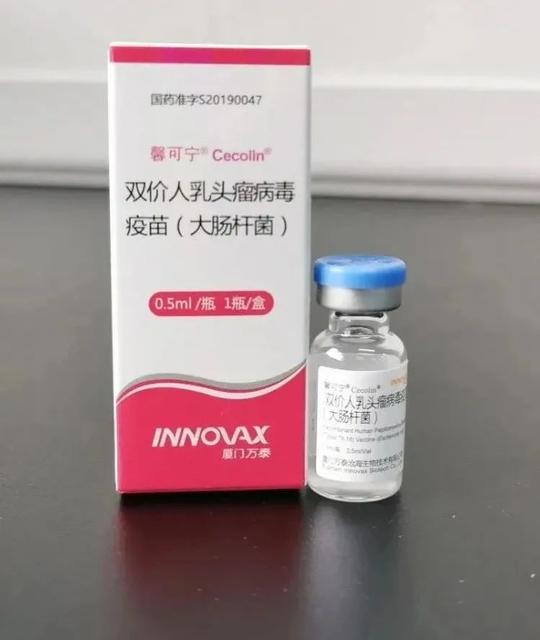 国产HPV疫苗是几价 国产HPV疫苗是几价