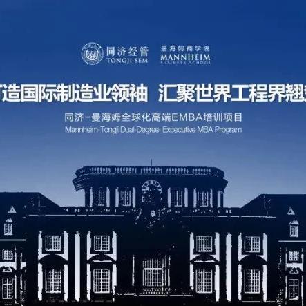 天津中德综合排名怎么样