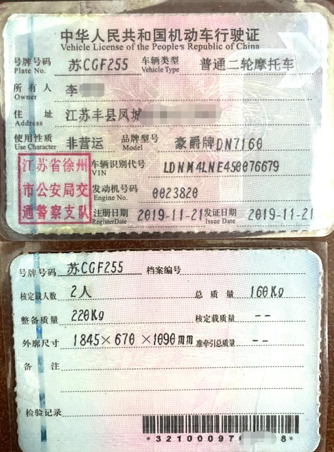 汽车行驶证丢了补办需要什么材料,办事流程
