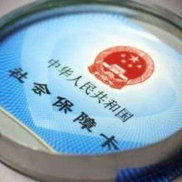 西安市医保卡什么样