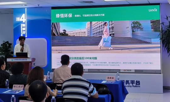 “科创中国”创新创业投资大会绿色低碳新材料行业专场成功举办