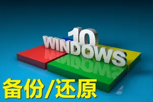 还原win10系统网络设置