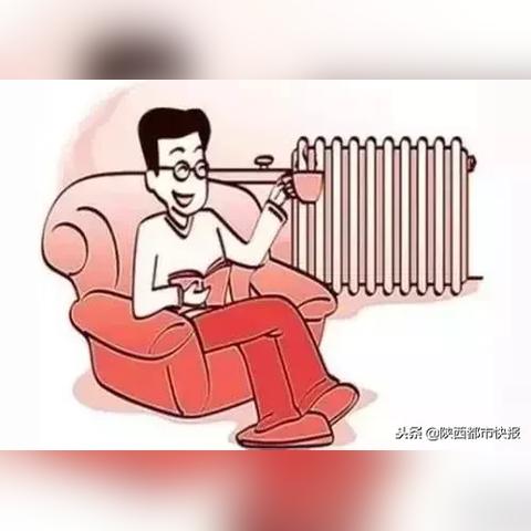 西安市暖气怎么停了