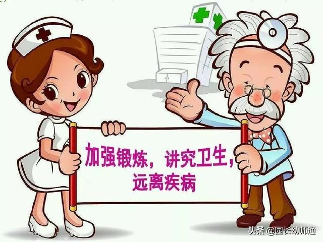 春季幼儿保健小常识
