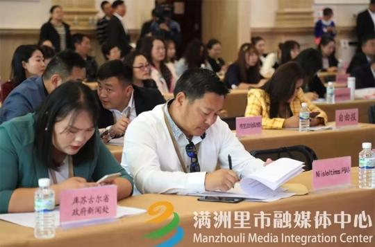 「重磅」首届中俄蒙青年创业大会新闻发布会召开