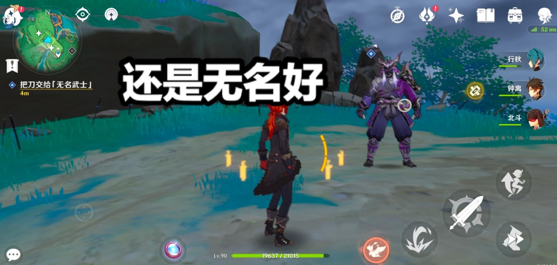 原神打倒武士任务怎么做（原神稻妻绝缘本旁边的华丽宝箱）