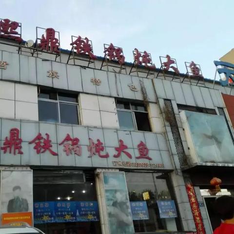 保定市姐妹铁锅炖的长尾关键词有哪些