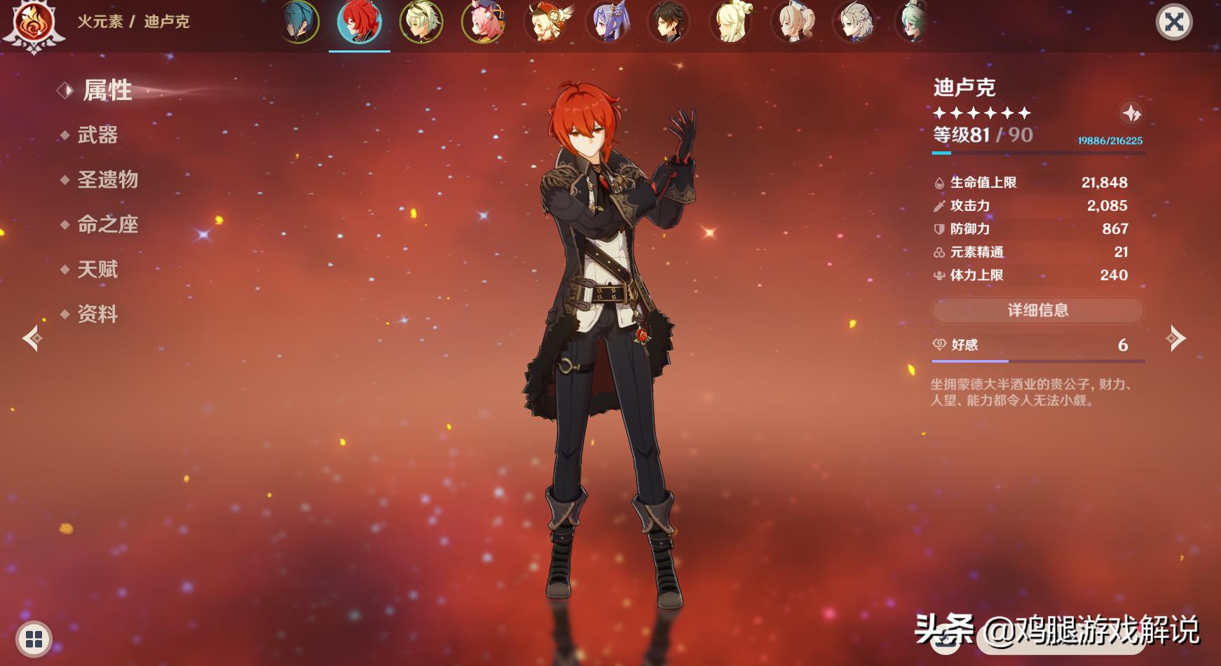 原神怎么做别的武器（原神所有的枪系武器怎么得）