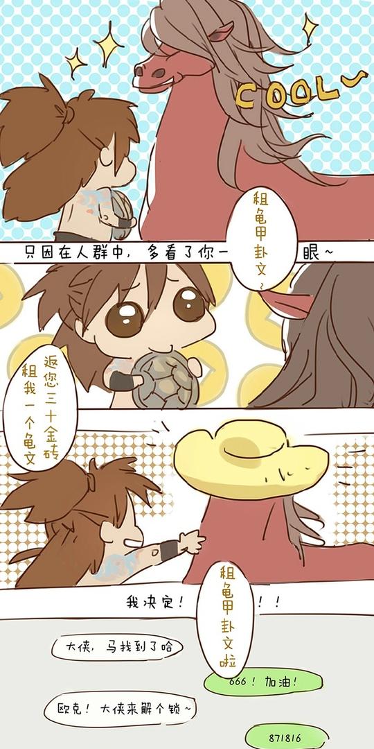 剑网3：知名主播被骗千元，早古骗术你了解吗？