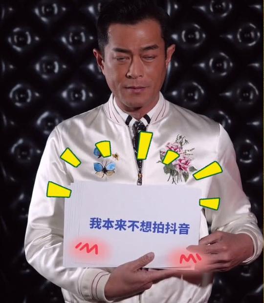 古天乐：我不想拍抖音，导演：那你还想盖学校吗？古天乐：那好吧