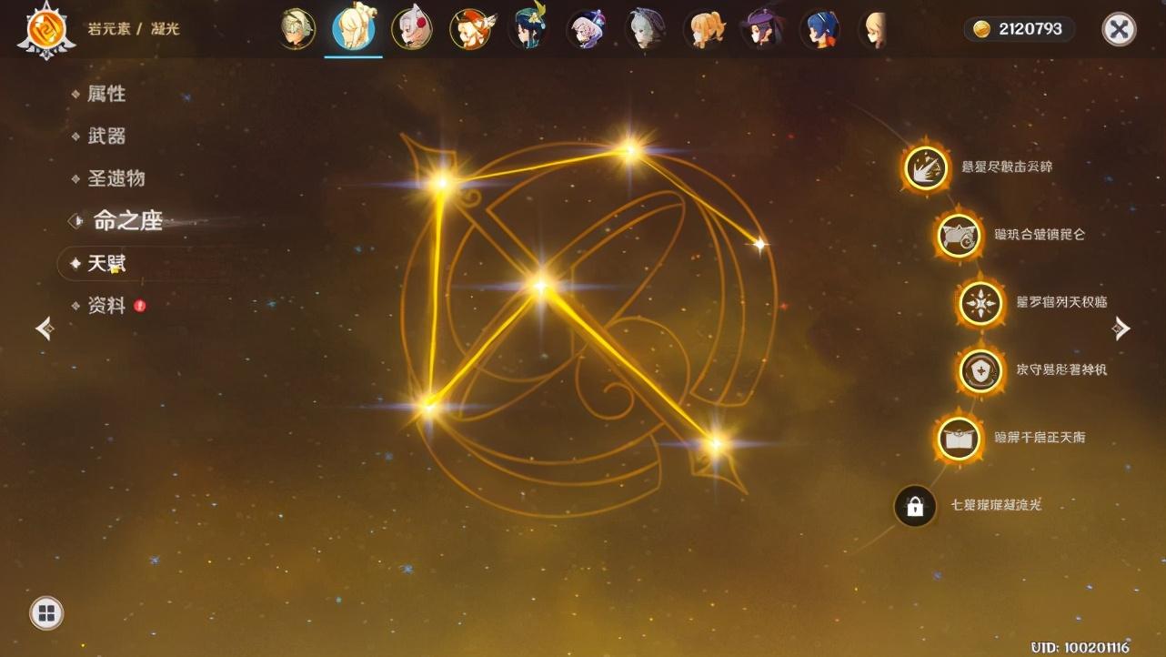 原神壶里的磐石怎么获得（原神外境磐石的图纸怎么获得）