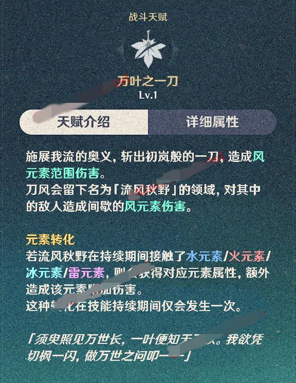 原神怎么不能换成风属性了(原神为什么打风魔龙不能动)