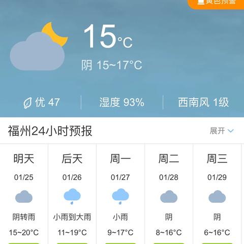 【福建未来30天天气预报】福建未来一个月天气情况查询