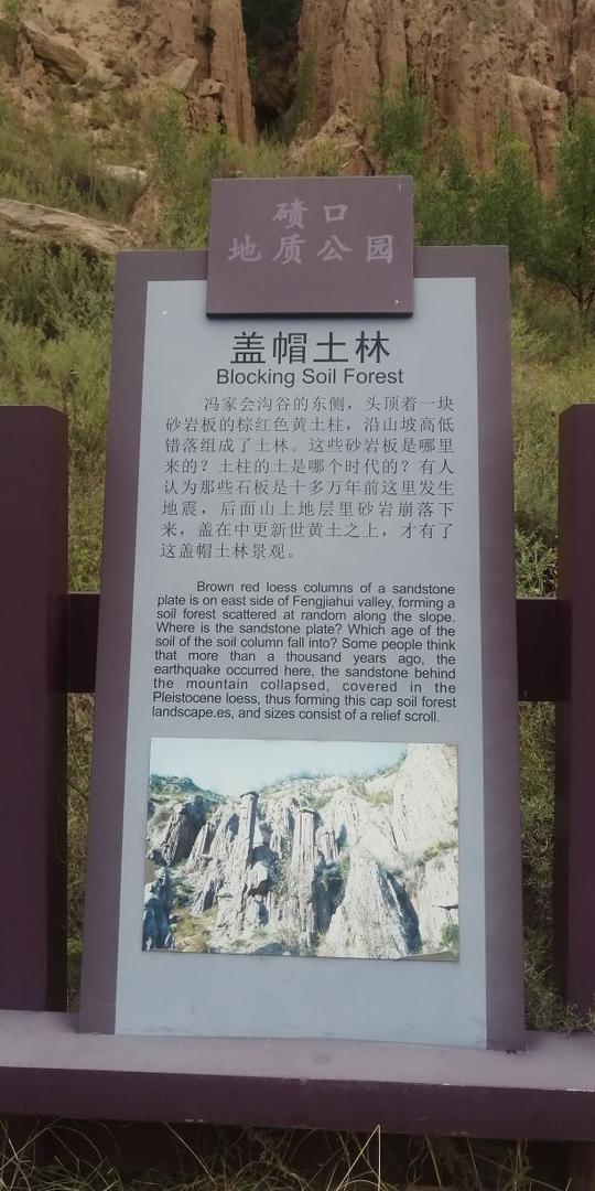 冷门地质奇观-盖帽土林