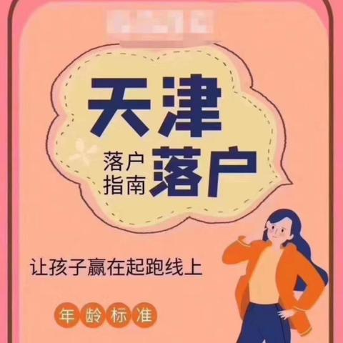 天津哪个软件可以查户口