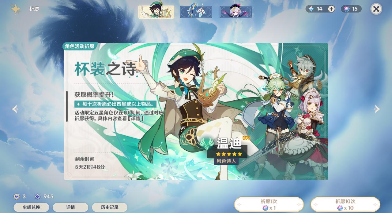 原神20级怎么用体力（原神怎么加攀爬体力的角色）