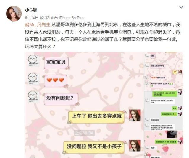 吴亦凡提告都美竹
 /吴亦凡回应都美竹