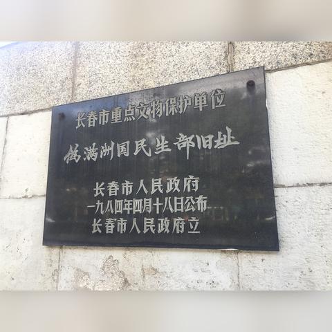 长春市哪里有化工店铺