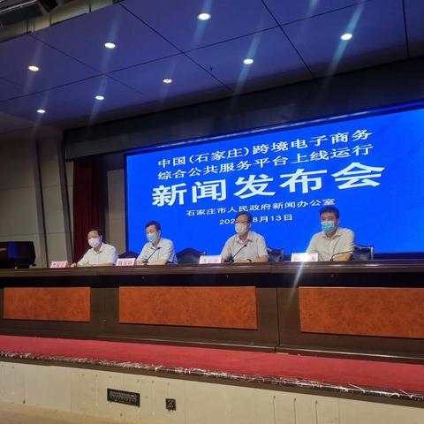 跨境电商在哪个口岸