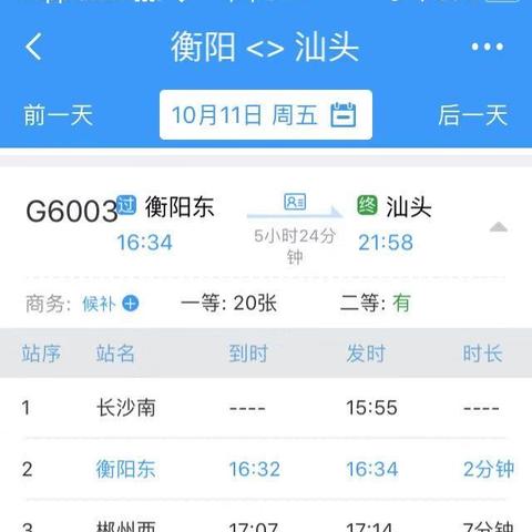 长沙去汕头怎么去最方便？