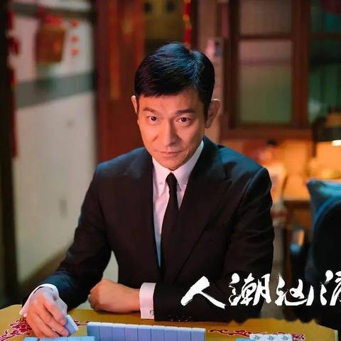 刘德华电影全部的长尾关键词有什么