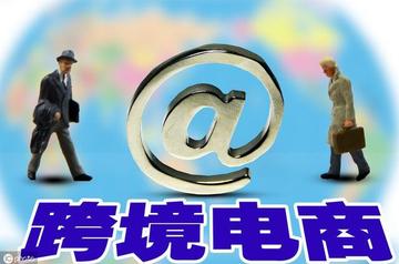 跨境电商运营推广做什么的相关长尾关键词有哪些