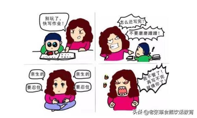 孩子一学习就鸡飞狗跳怎么办
