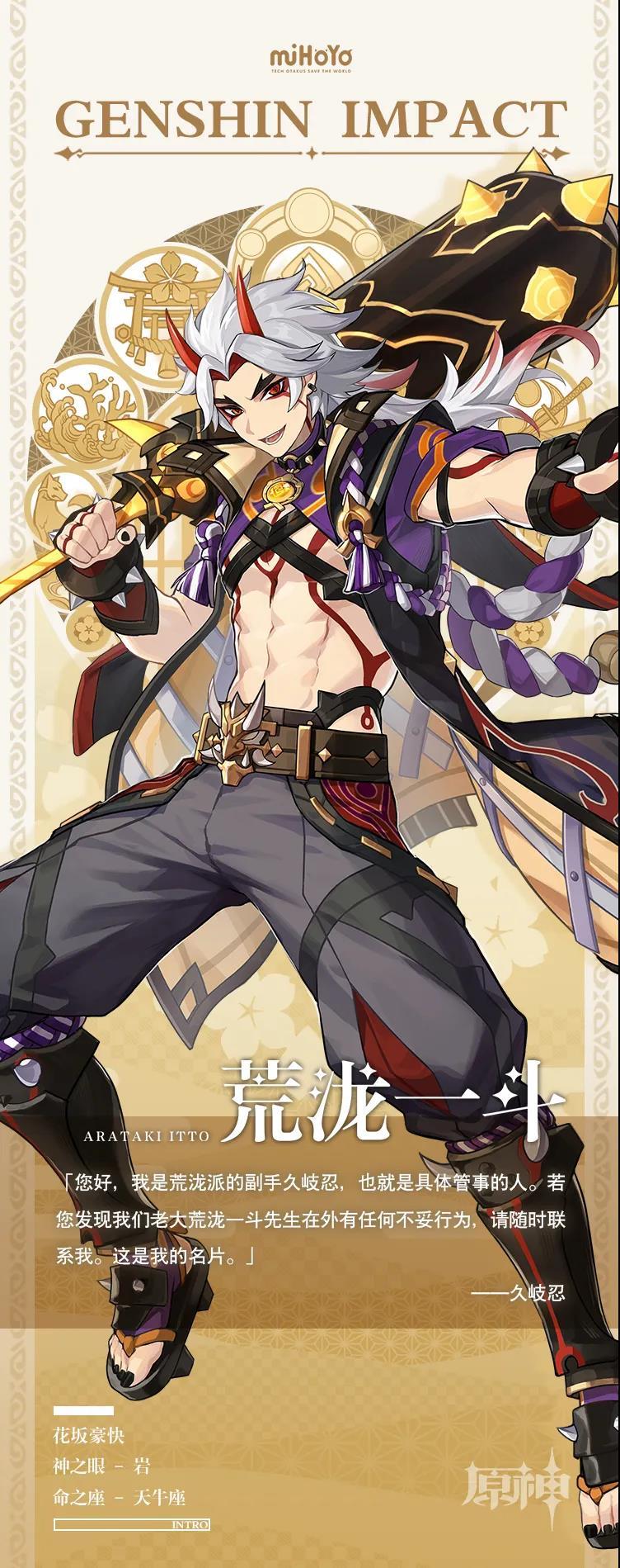 原神一斗新活动怎么触发(原神传说任务天牛之章怎么触发)