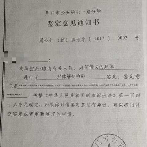 周口市强奸事件的长尾关键词有哪些